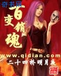 百变销魂