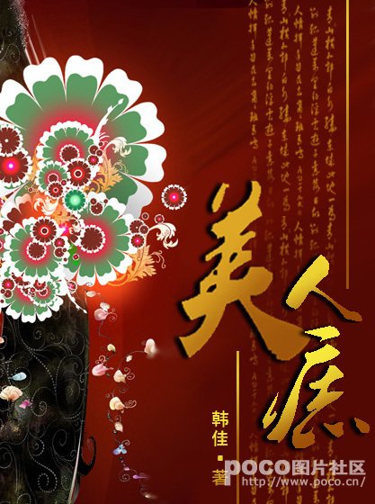 美人痣